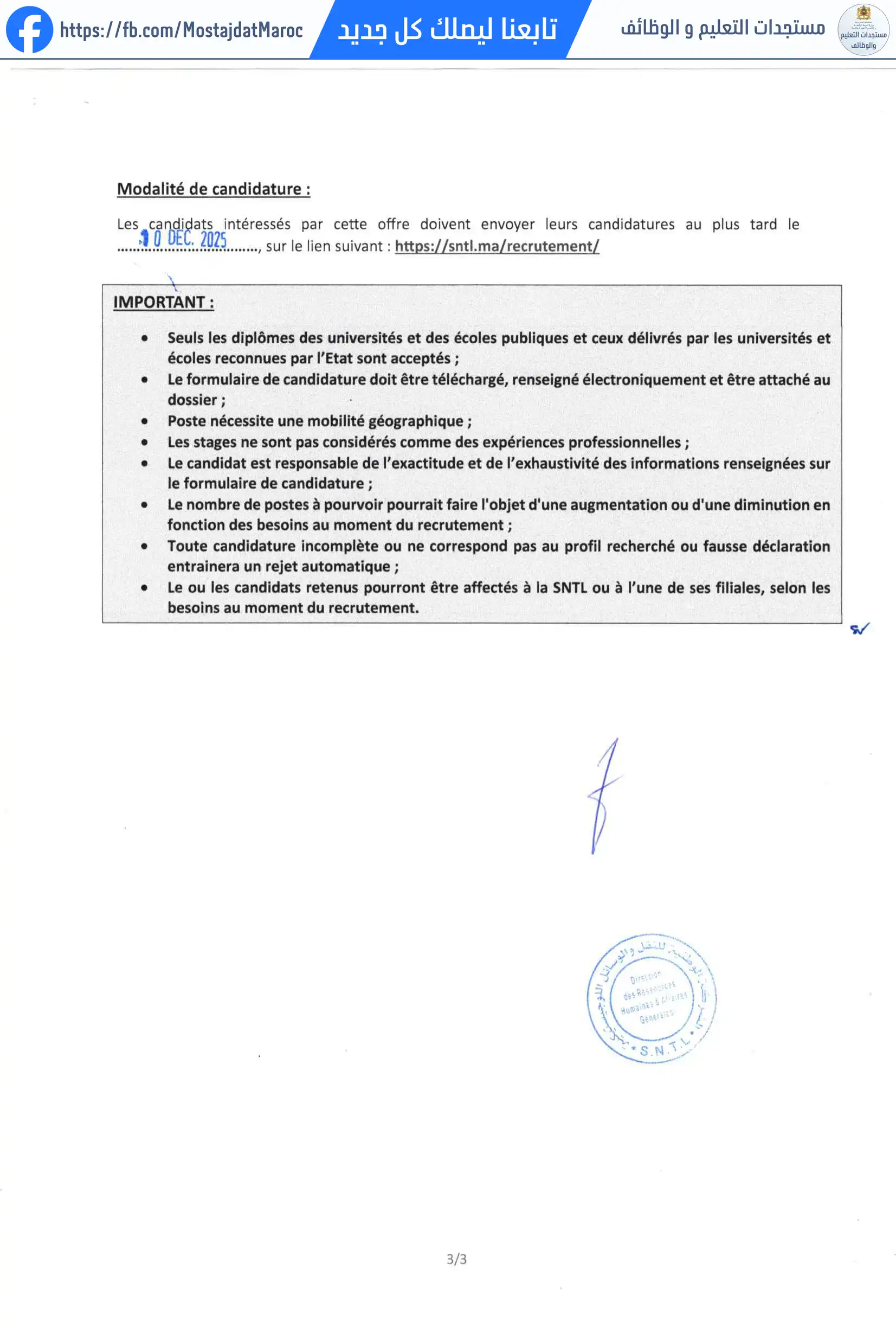 مباراة لتوظيف إطار في التواصل - 3